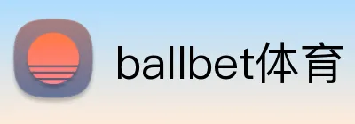 ballbet体育 Logo